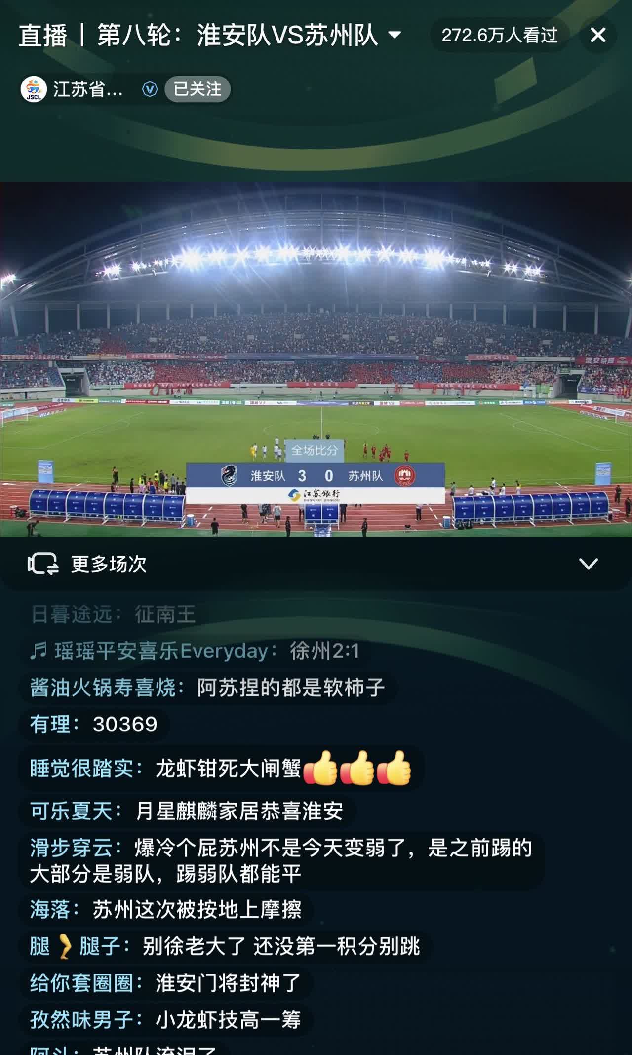 不得不说 苏州球队寇程预测的真准

赛前采访说三比零

比赛结束还真是三