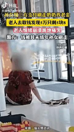 “胆子不是一般大！” 陕西安康，一老人拿着存有50000元的银行卡，去银行取钱时