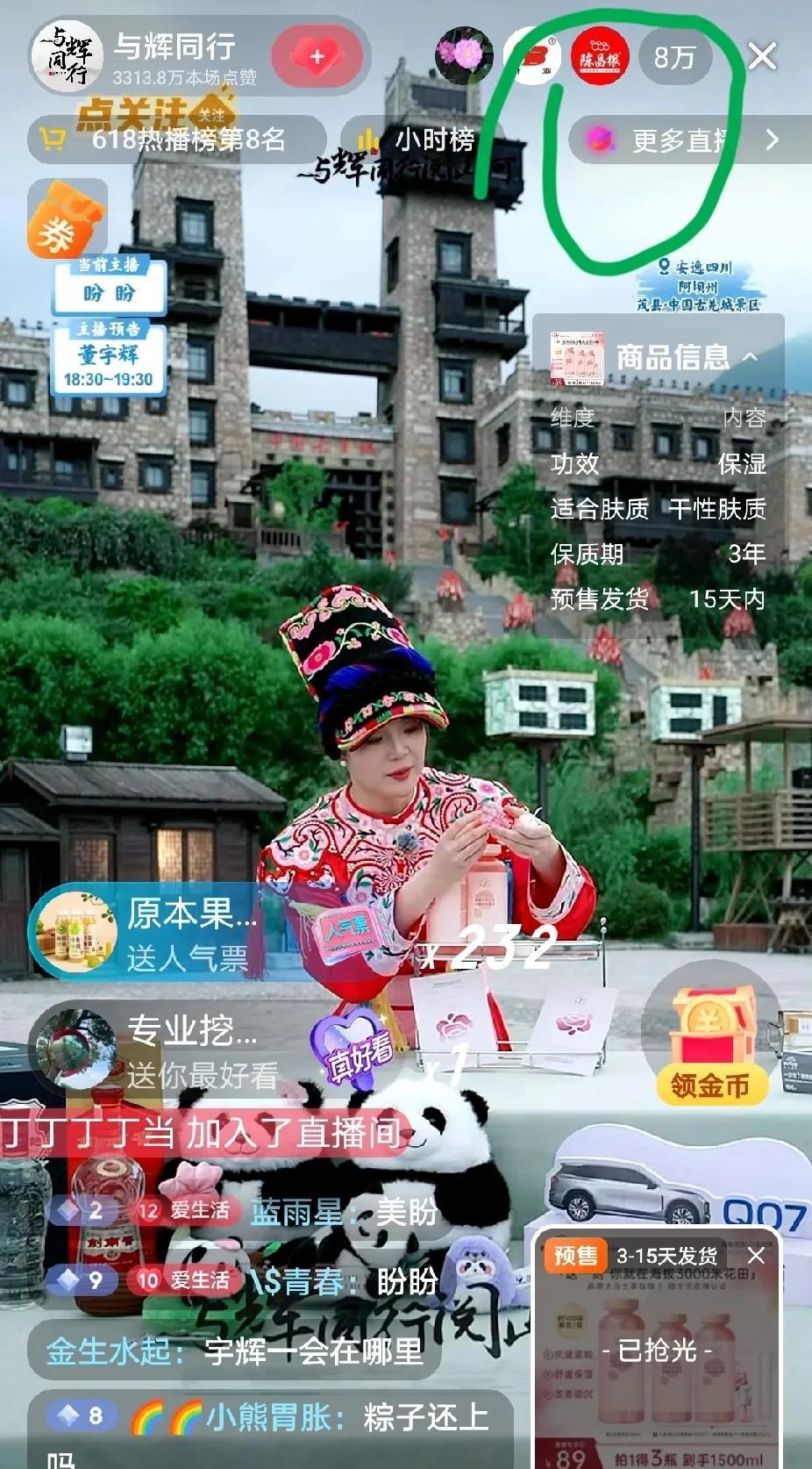 与辉同行现在的小兵兵都这么厉害了吗！
盼盼星期一下午四点多，在线直播，直播间人数
