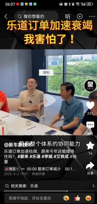 一个乐道，不在蔚来原来的销售体系中
还要单独租赁一个销售展台或者展厅去销售，这个