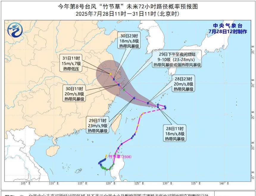 台风“竹节草”已锁定登陆我国，江浙沪地区将迎来强降雨！从南海漂到东海，台风“竹节