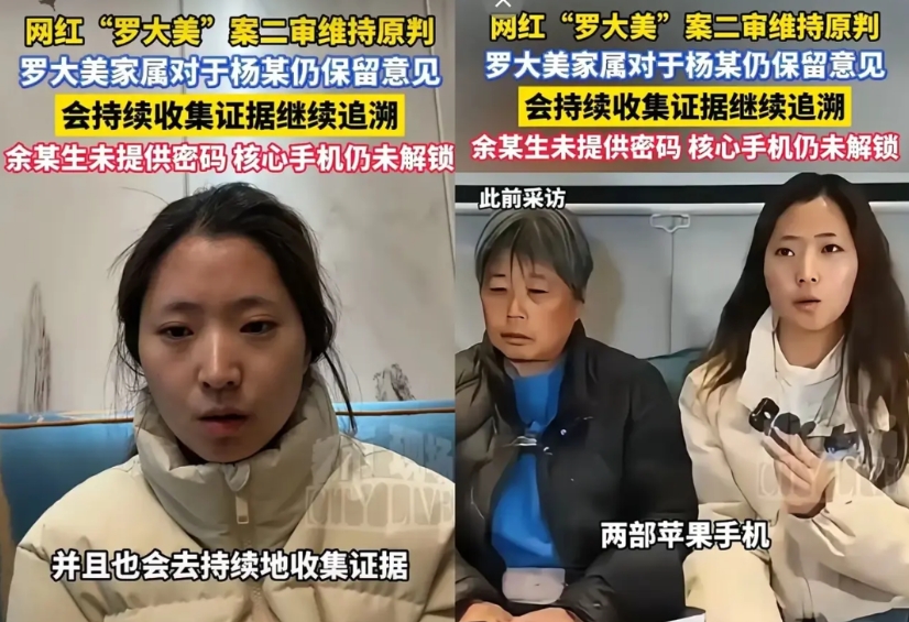 果然，还是有很多人不理解，罗大美的手机为什么不能强行解码？

一旦强行解码了，里