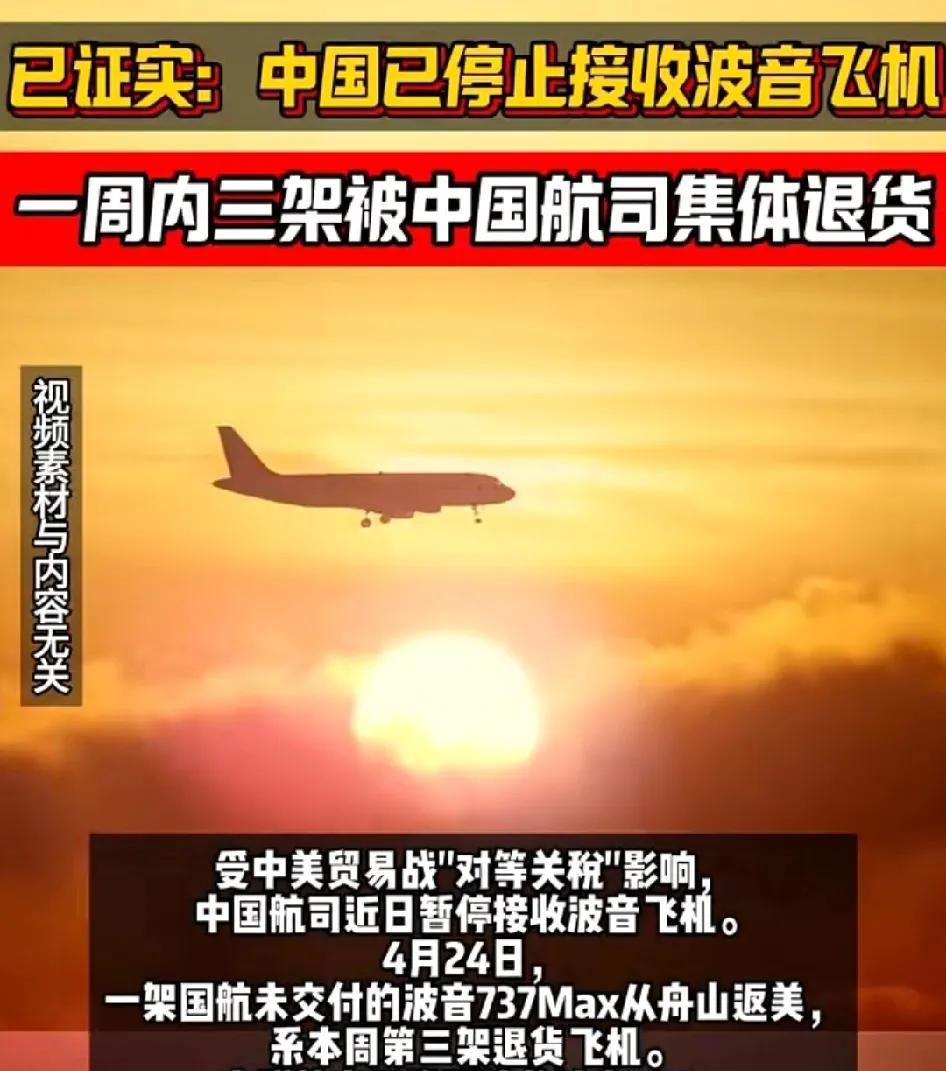 波音公司CEO“威胁”中方，如果我们不接受飞机，他们将停止为中国制造飞机！
中方