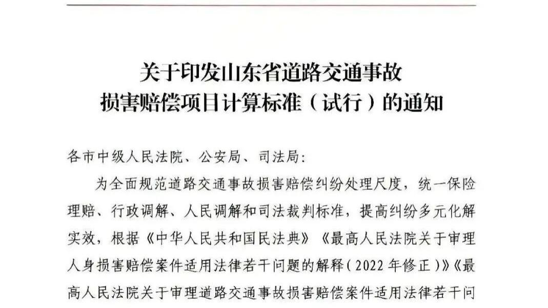 好消息，网约车停运损失、误工费有赔偿标准了，1月新规实施