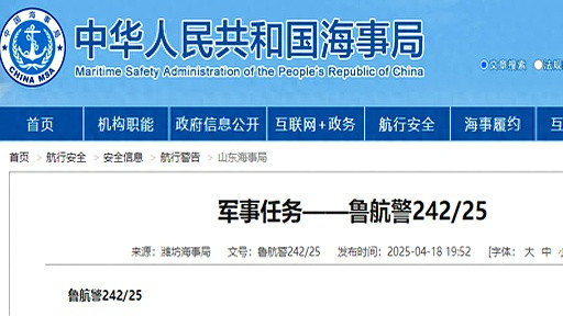 军事任务，今起禁止驶入！潍坊发布警告