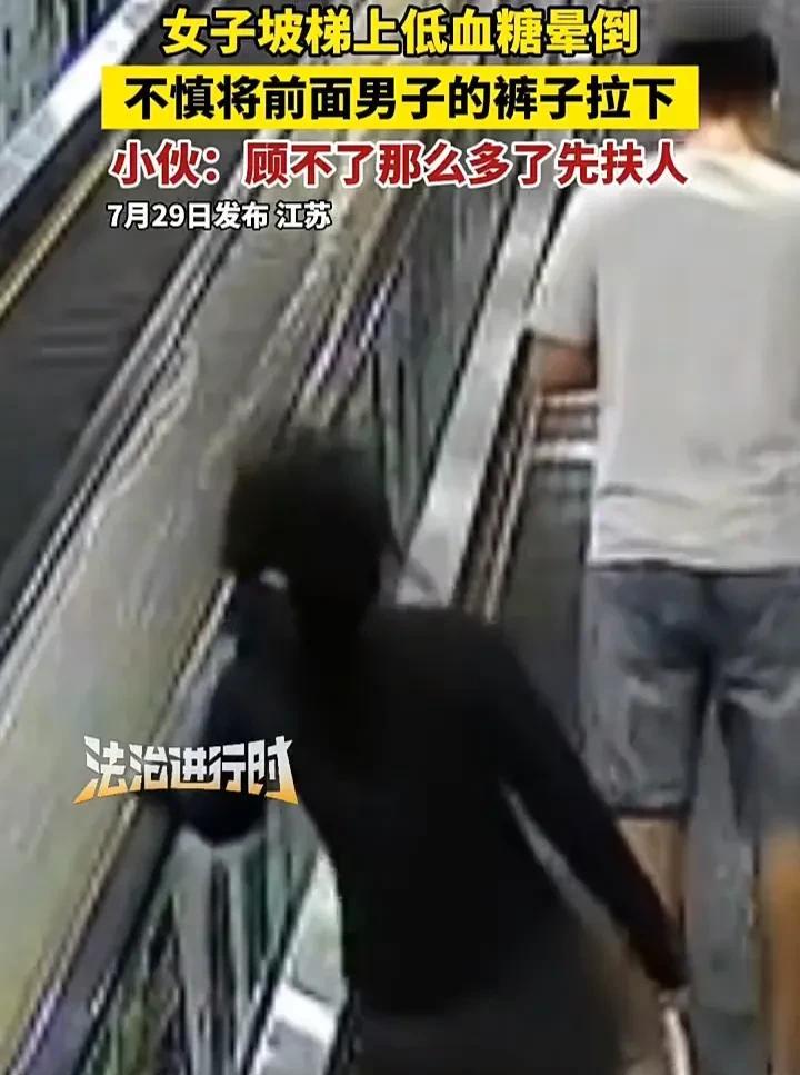 太暖心了！7月29日，江苏一家商场内，一名女子在乘坐扶梯时，突然低血糖晕倒，刚好