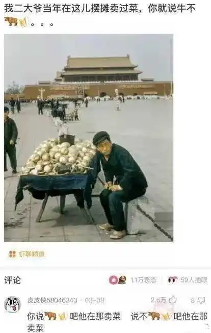 这牛不牛的还真不好说！