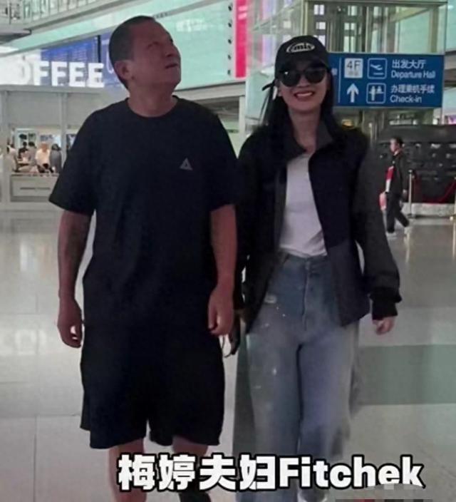 梅婷回北京老公接机，50的她和大10岁老公牵手像父女， 婚姻13年！
梅婷刚下飞