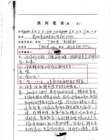 不知真假，据说是2004年释永信事件的公安询问笔录