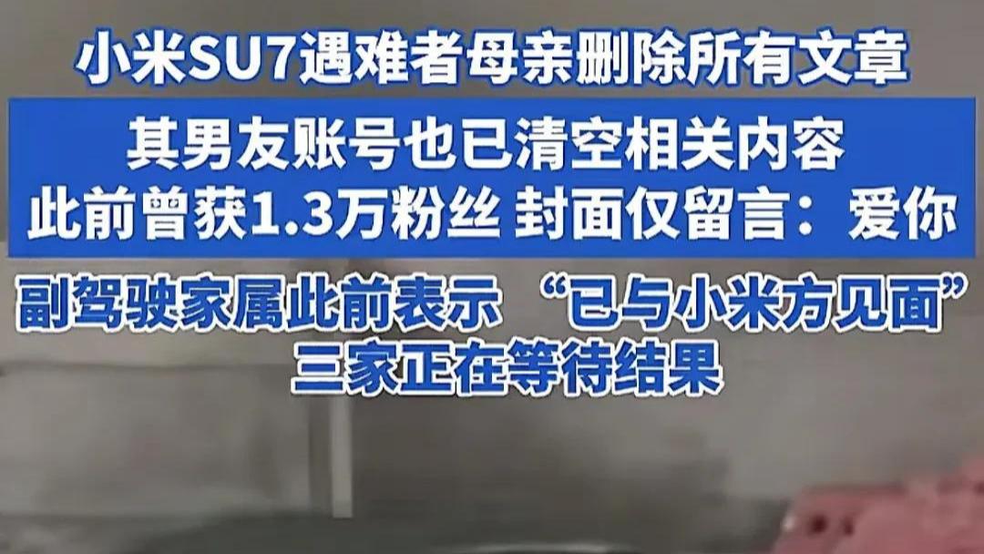小米SU7事故调查升级：安徽省公安厅介入，高清摄像头能否揭示真相？