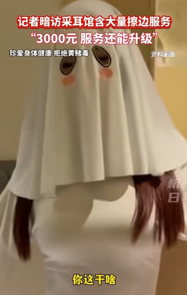 “胆子太大了”近日，江西南昌，一男子去采耳店放松，被女技师推荐”躺采”，让他躺女