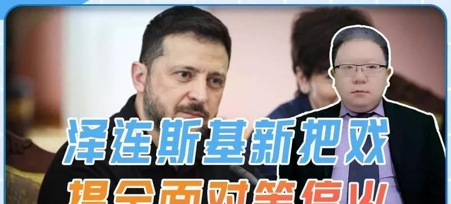 普京向全国松口，用6字定义俄乌关系，6月25日，泽连斯基已不用投降
来源:军火唠