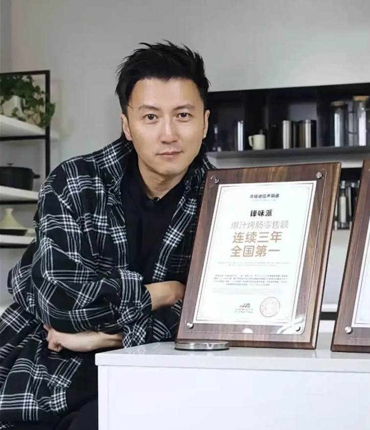 谢霆锋卖烤肠年销 15 亿，贵吗？