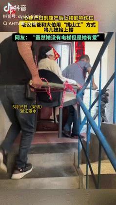 “这就是幸福！”浙江丽水，一男子心疼妻子剖腹产后上楼影响伤口，就用竹筒和椅子自制