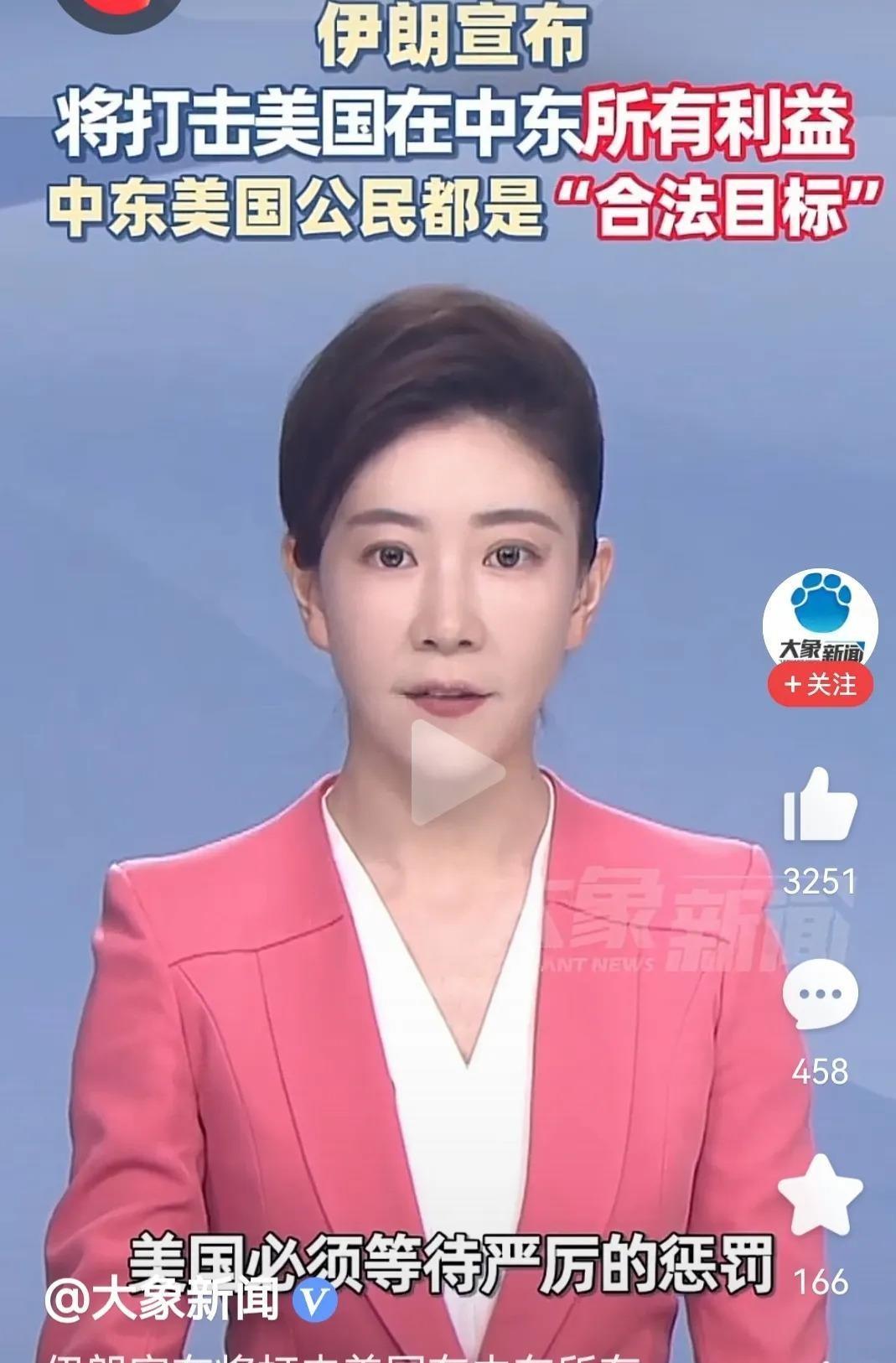 伊朗说，美国必须等待严厉的惩罚。同时，伊朗用俄语向俄罗斯喊话，希望俄罗斯能出面支