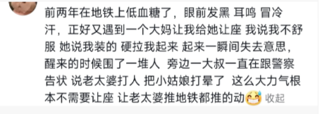 原来低血糖晕倒这么突然