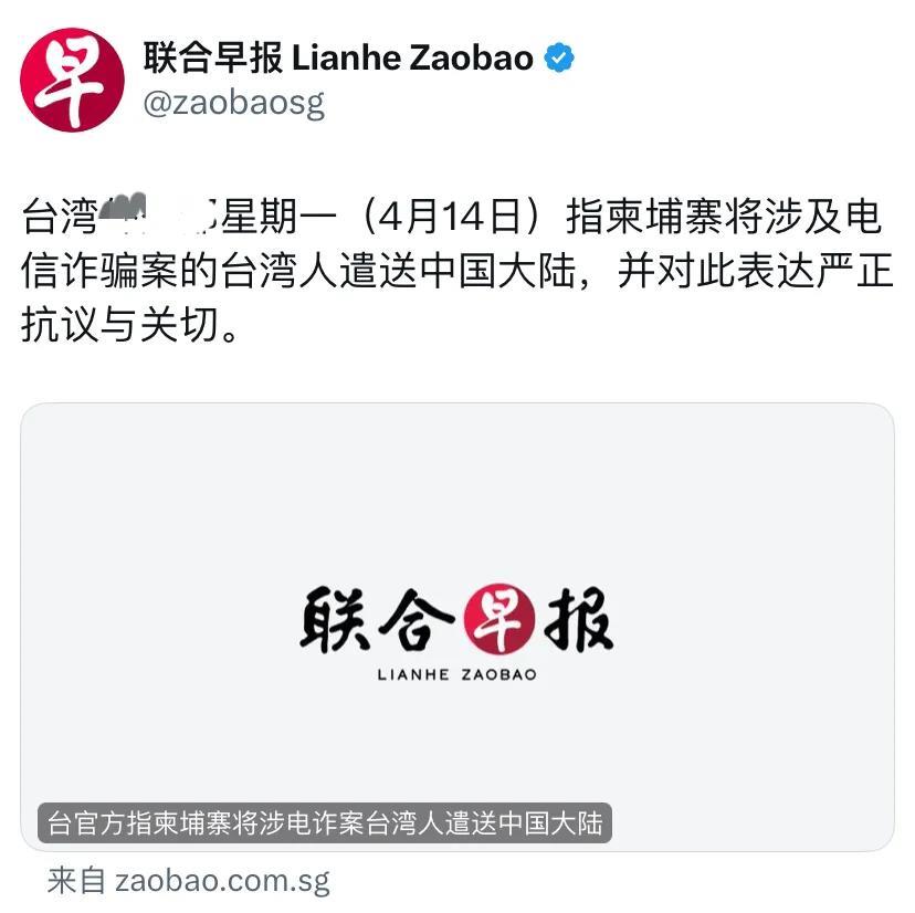 外媒今晚（4月14日晚）报道：“台湾外事部门星期一（4月14日）指柬埔寨将涉及电
