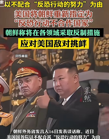 美国又搞事，朝鲜怒了要反击











美国又出幺蛾子！突然给朝鲜扣了