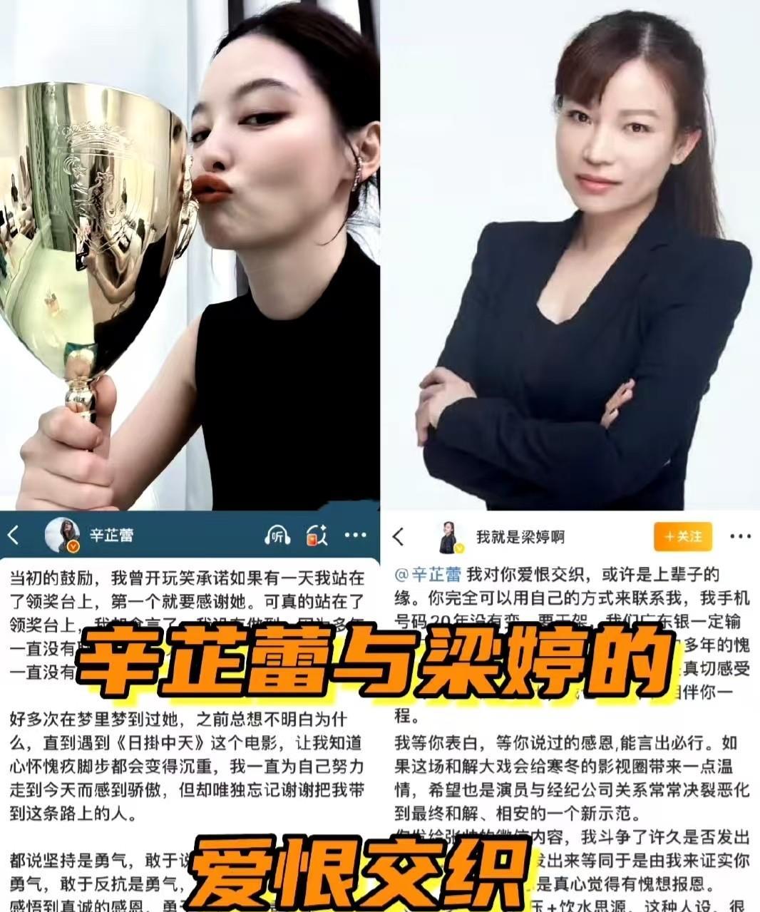 梁婷估计哭晕在厕所了。
原以为辛芷蕾得到威尼斯影后，会飘。
万万没想到，辛芷蕾会