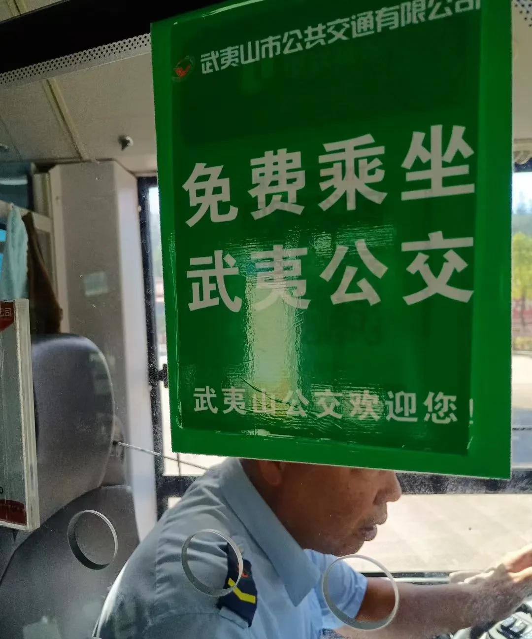 第一次看到免费的公交车，
这是一个有爱的城市，
温暖的城市，
所有的人都可以免费