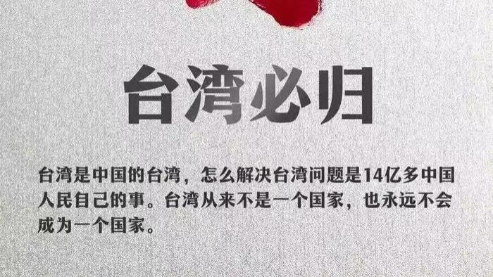 台湾的称呼就一个------“中国台湾省