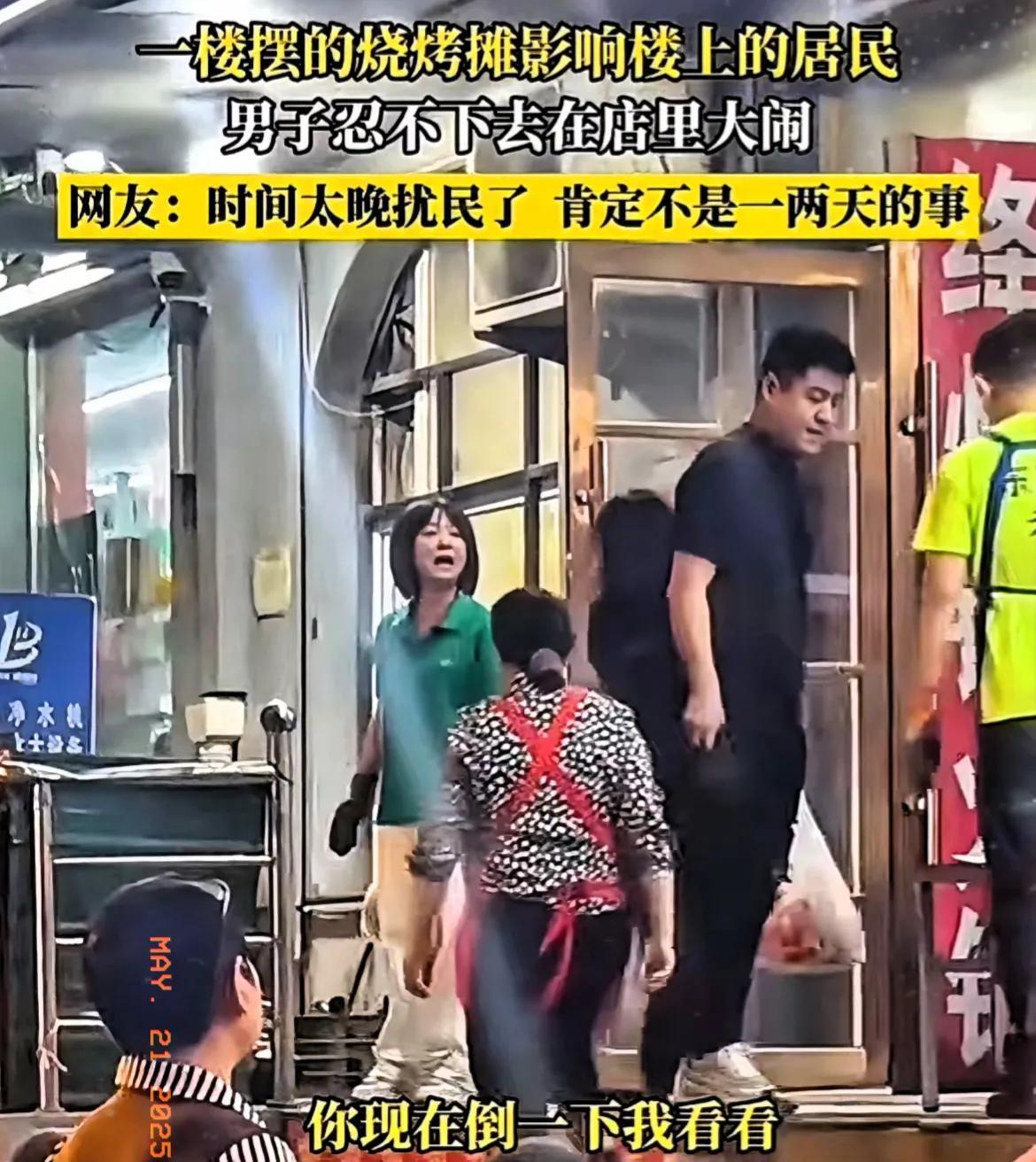 这男子太有种了！ 山西一男子，因忍受不了楼下烧烤摊的噪音，竟然当众指着周围吃饭的