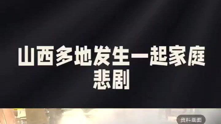 老人离世四名亲人处理后事意外身亡