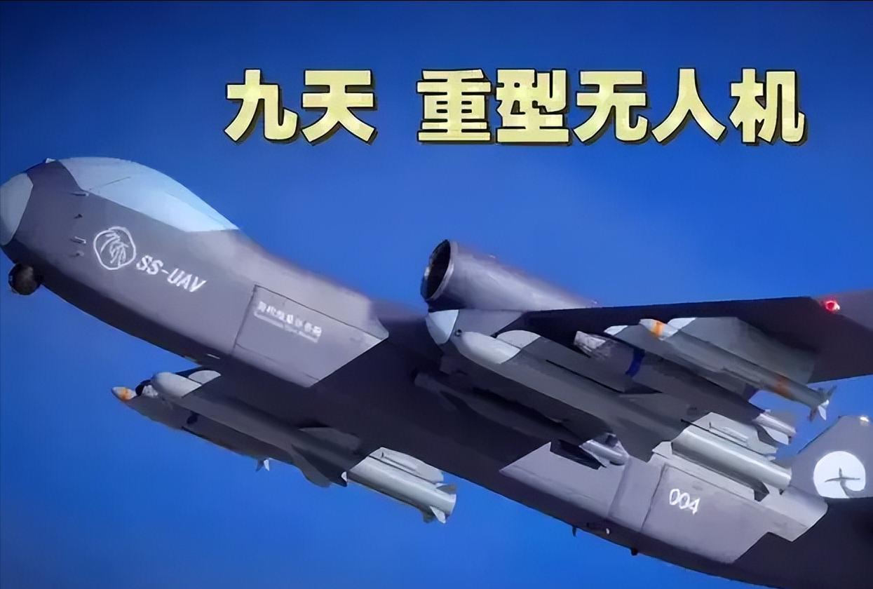 “它按住了战争按钮！”一位国际宇航科学院士语出惊人，因为中国的九天无人机的出现，