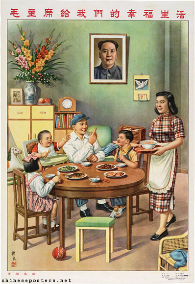老版宣传画：毛主席给我们的幸福生活