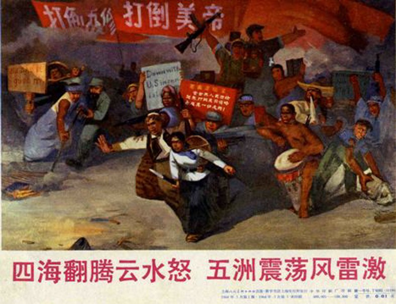 老版宣传画：四海翻腾云水怒，五洲震荡风雷激。打倒苏修！打倒美帝！