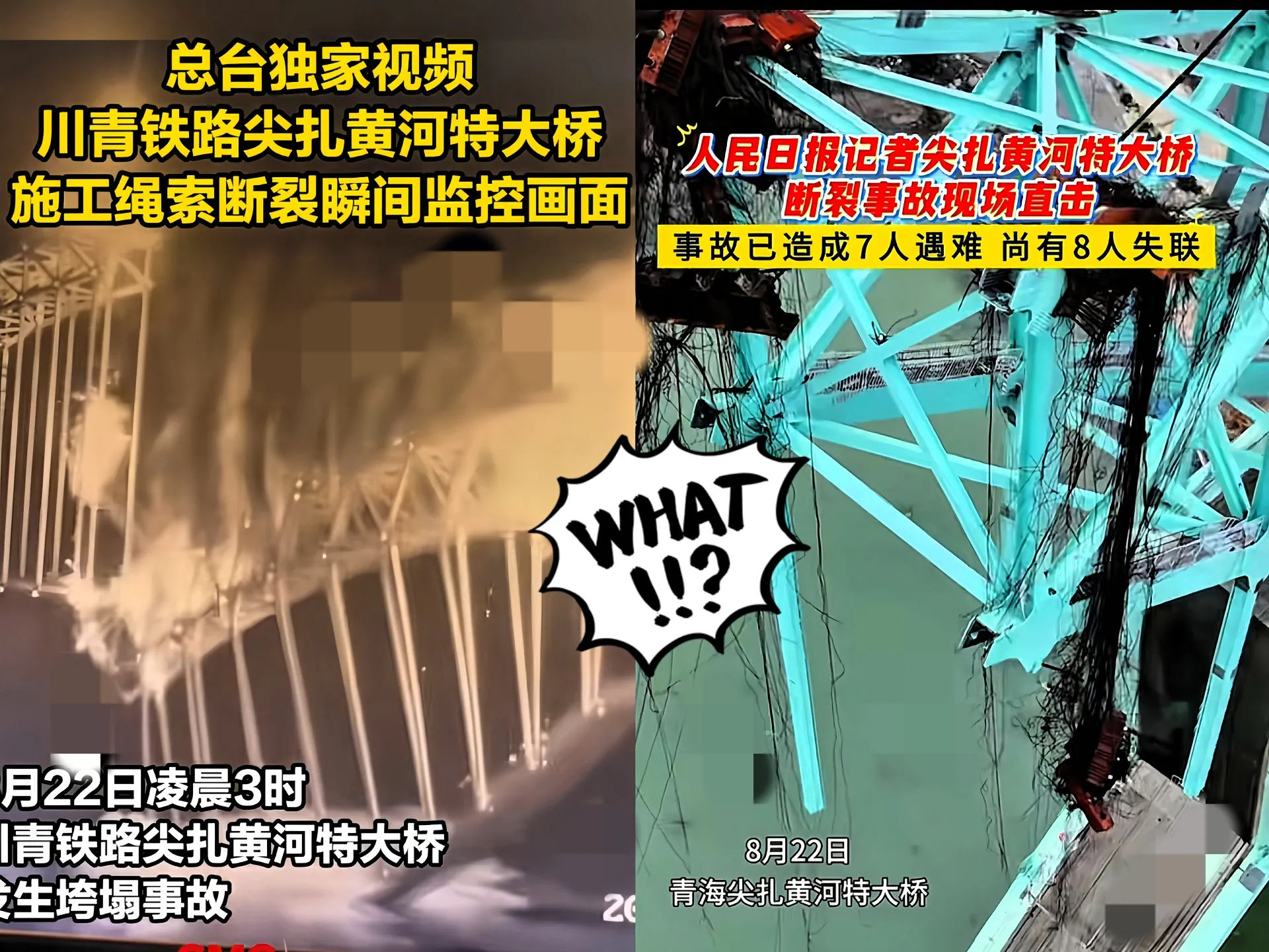 尖扎黄河特大桥断裂，
​现在最慌的不是项目经理，
​也不是安全总监，​而是

负
