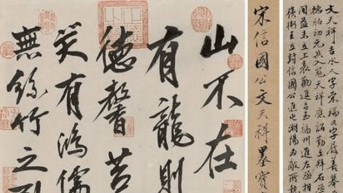 历代十位著名书法家写《陋室铭》，你最爱哪一幅？