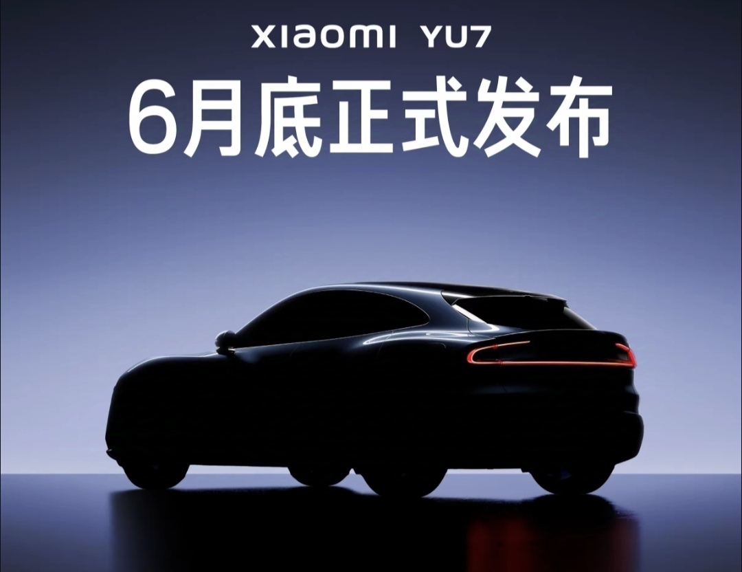 小米宣布YU7月底发布，小米市值瞬间飙升，雷军重返中国首富！YU7正式上市时间确