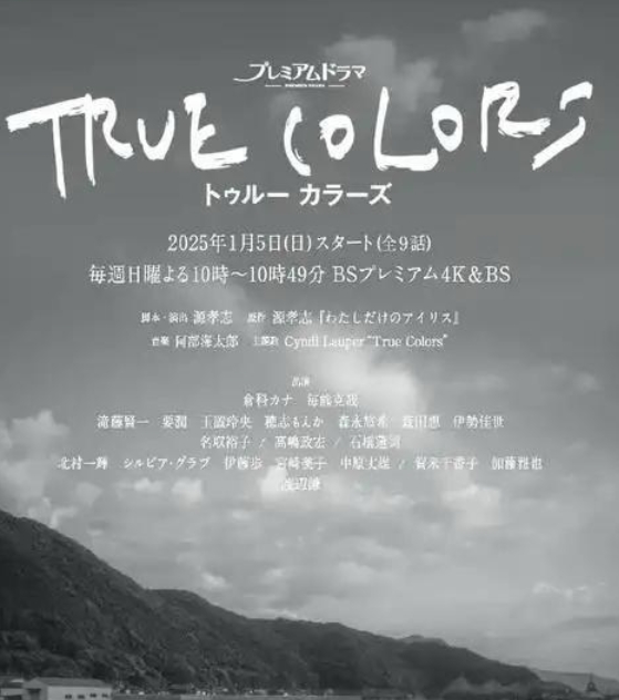 《本色2025》：探索人性挣扎与救赎的跨文化之旅

《本色2025》作为2025
