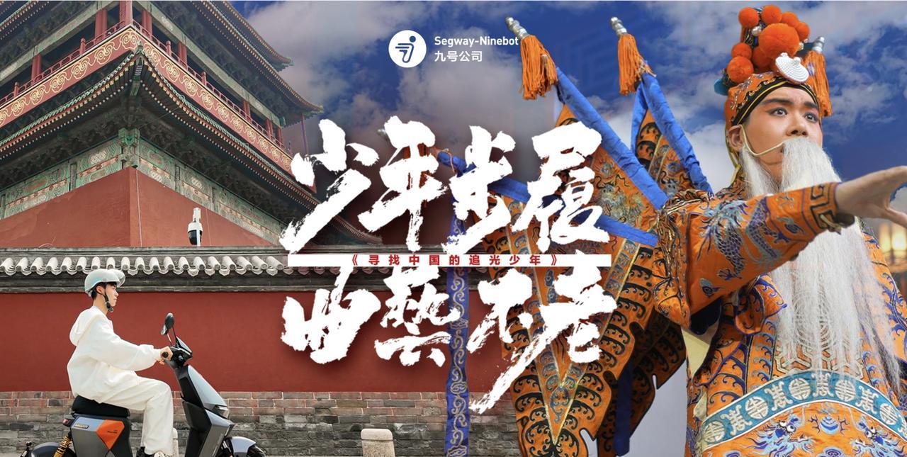 这也太励志了！！在九号公司联合各地媒体发起的“寻找中国的追光少年”活动中，来自不