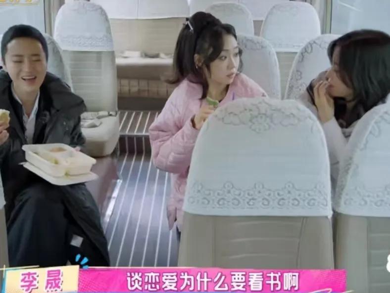 管乐说自己最近在看谈恋爱的书，李晟惊讶问：“谈恋爱为什么要看书啊？”管乐：“是邓