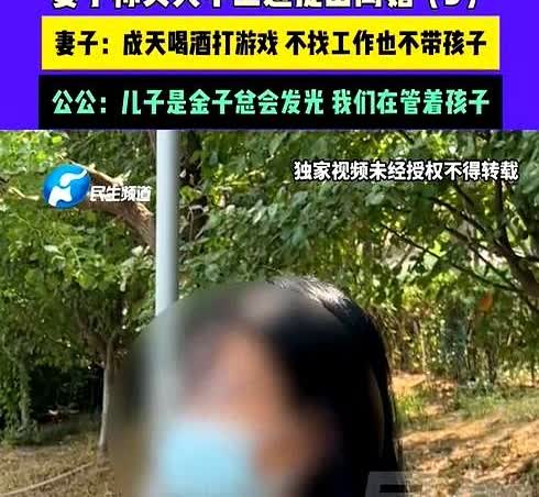 河南郑州，一女子结婚生子后，发现丈夫既不去找工作，还成天喝酒打游戏，连孩子也不照