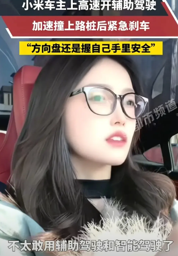 小米汽车造成三名女大学生死亡的事还没过去，新的事情又来了。

西安一女驾驶员开小