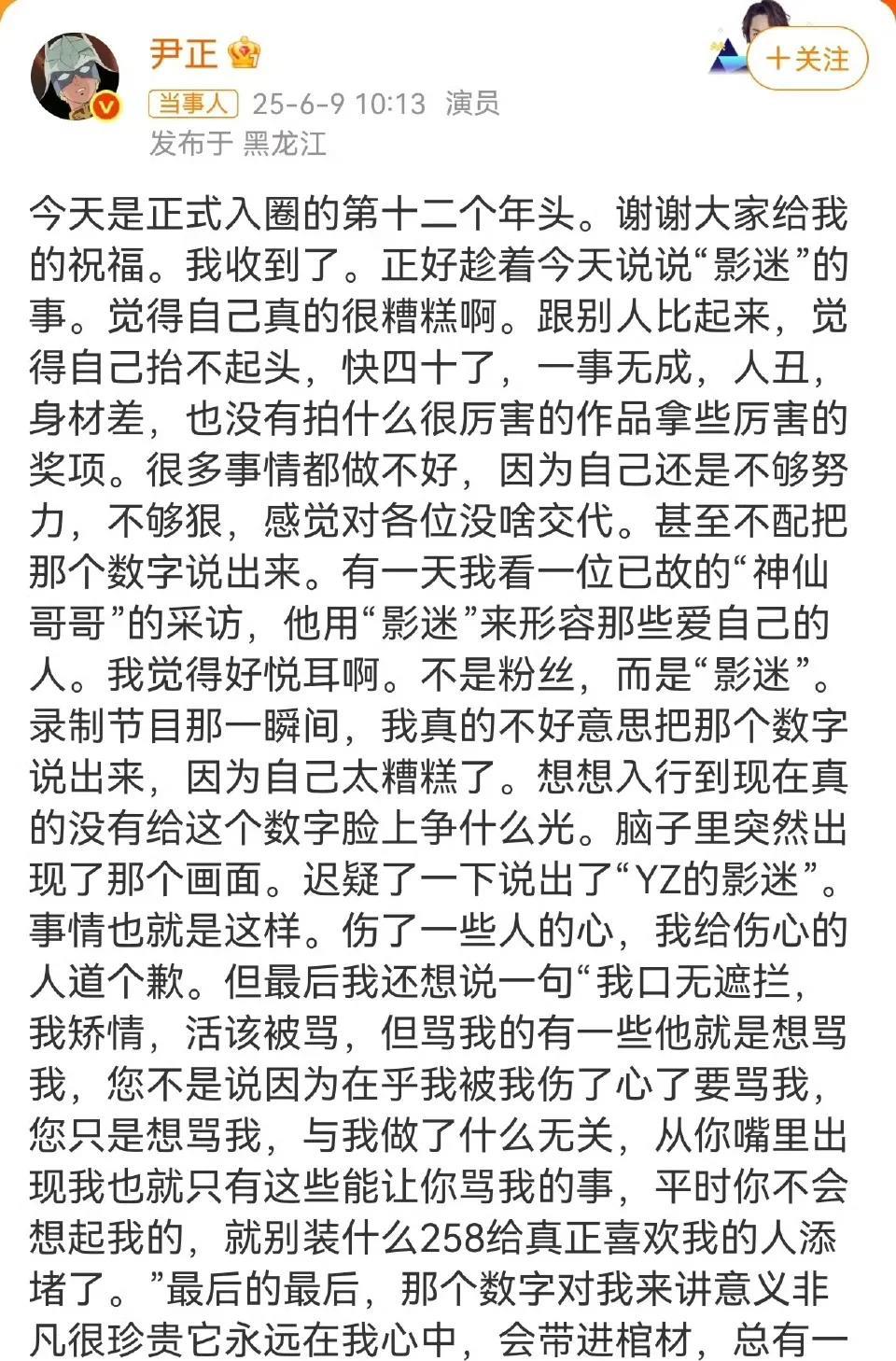 尹正发小作文，一群男星还去安慰他。是不是太矫情了？都多大的人了，在娱乐圈摸爬滚打