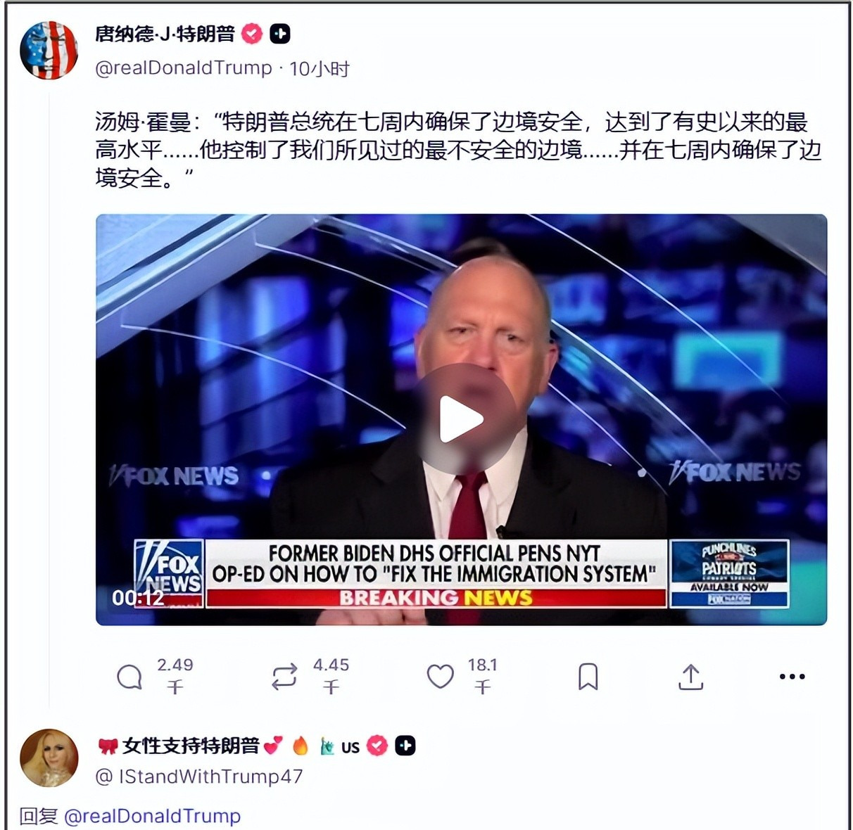 特朗普铁粉互撕，都怪爱泼斯坦











天呐！特朗普的粉丝们竟然开始