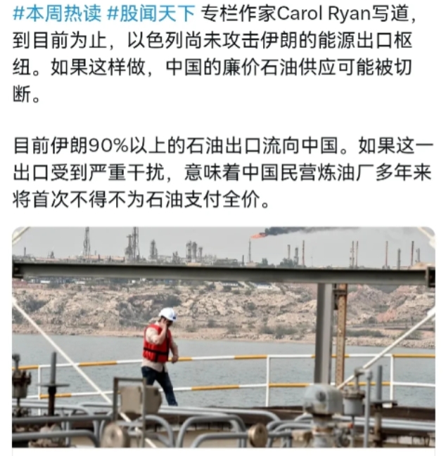 让中国付出代价？美专家给以色列支招，声称以色列可以攻击伊朗的石油枢纽。
如果以色