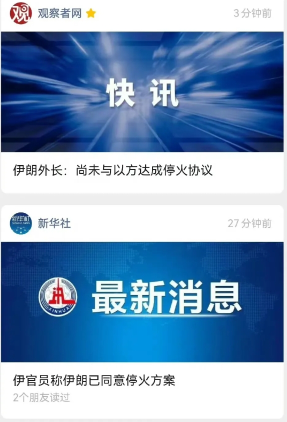 伊朗不稳定的国格已经让媒体无所适从了，特朗普肯定是得了伊朗高层的保证，
尽管伊朗