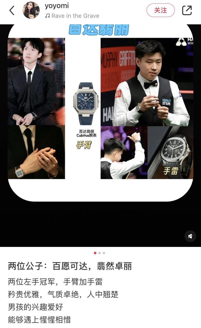 借用这位网友的文章来评价王楚钦和赵心童。
文采实在太好了，赵心童是王楚钦的朋友，