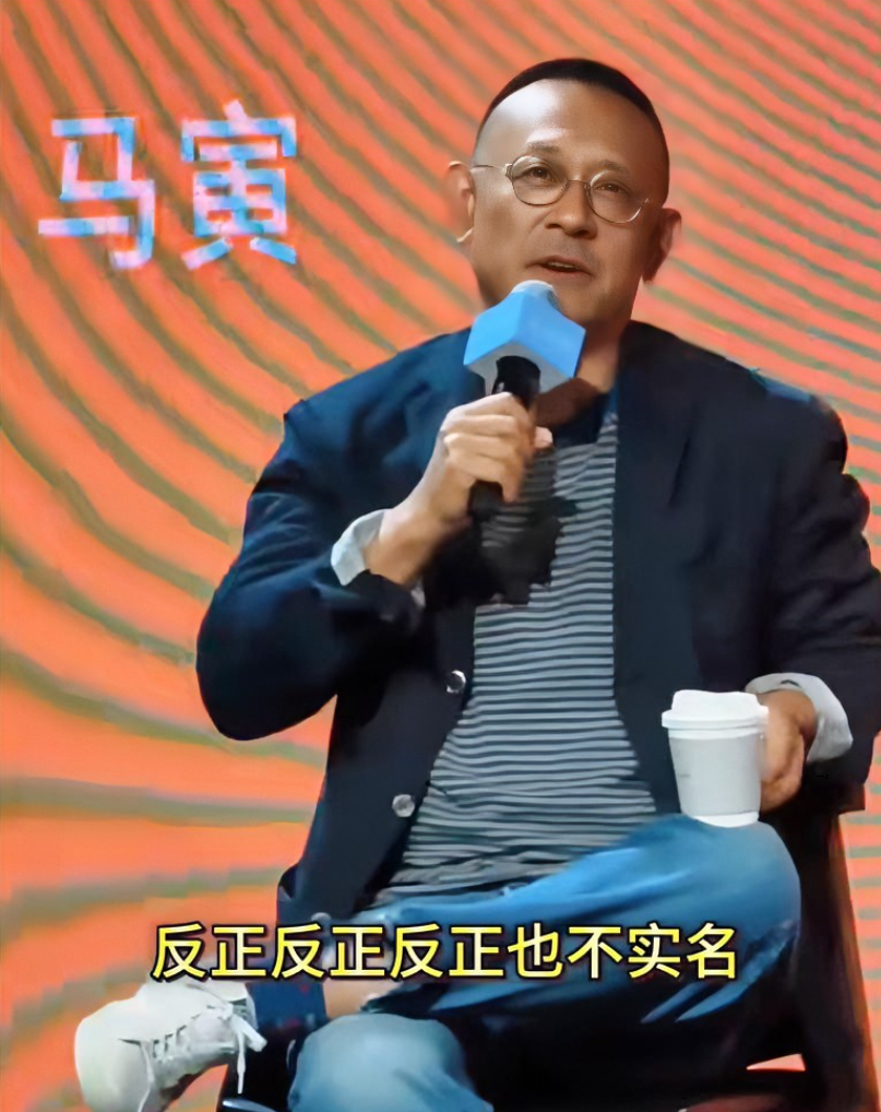 “导演”姜文说：其实我也喜欢在网上跟人对骂。反正匿名嘛，谁知道我是谁