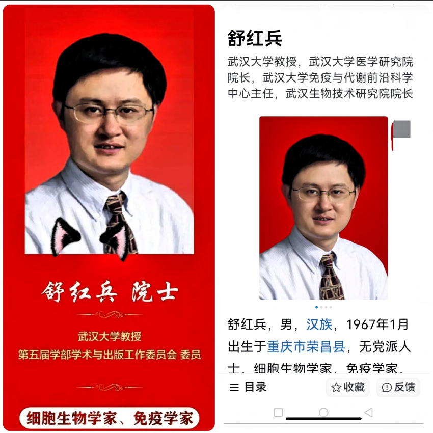 今天必须得唠唠舒红兵院士这事儿，全是公开可查的猛料！

2011年，饶毅教授实名