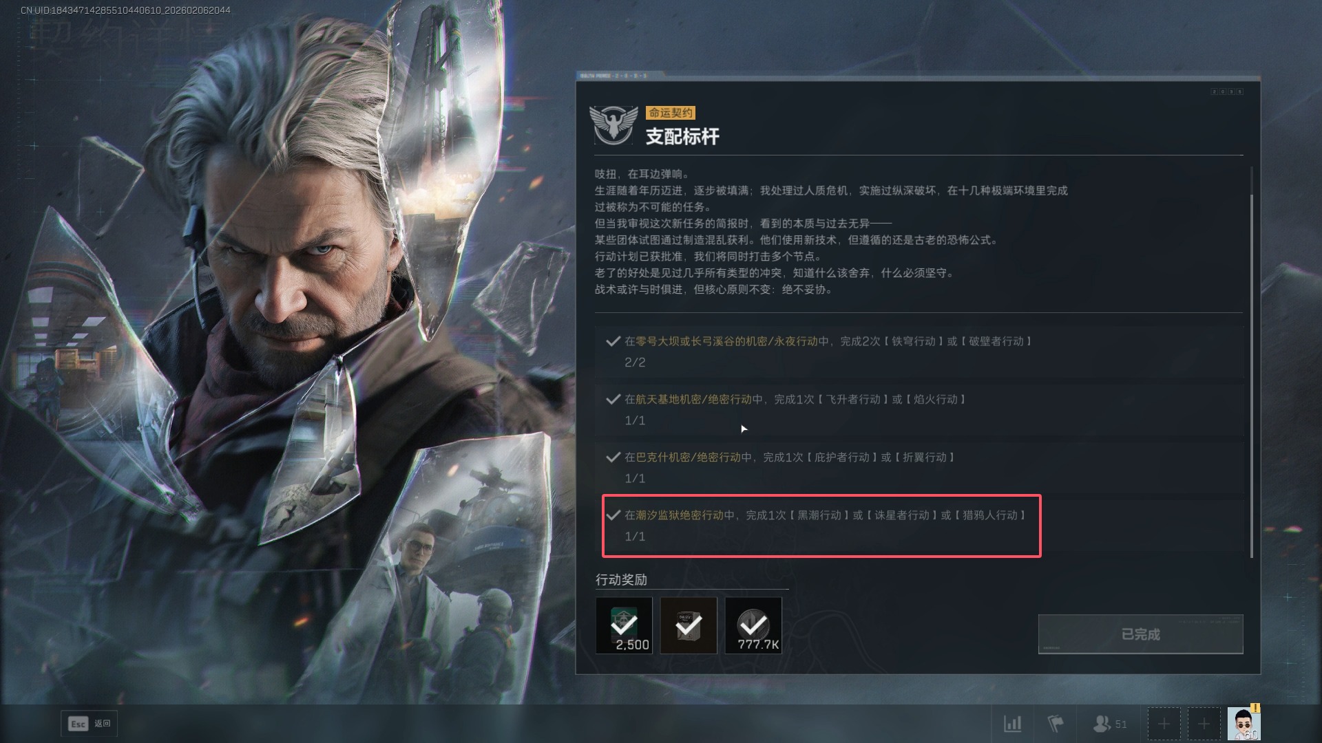 盘点三角洲S8赛季那些让我欲哭无泪的任务，策划真的太会整玩家了