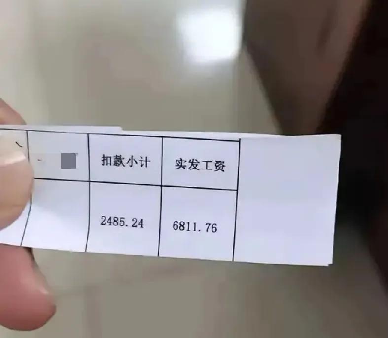 90后，到手这个工资低吗？