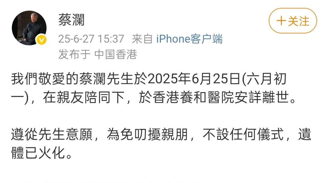 两个月前，助理曾辟谣蔡澜去世的消息，但蔡澜年纪很大了，去世传闻一直都存在，但没人