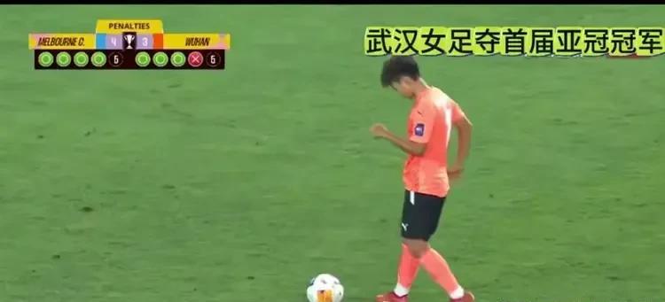 国家女足的弃将王霜，依然在俱乐部里绽放着灿烂的光芒。昨晚武汉女足夺首届亚冠冠军，