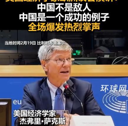 为什么美国现在死咬中国不放，美国经济学家说出大实话，中国根本不是敌人，而是中国的